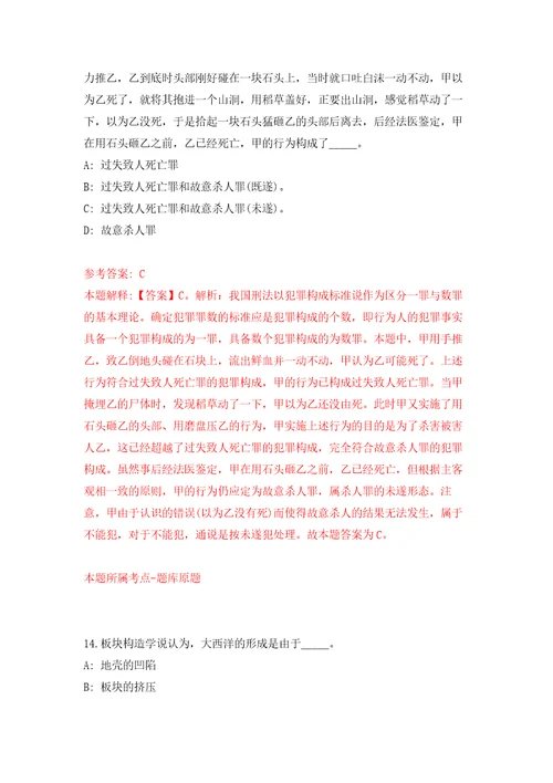 浙江嘉兴嘉善县魏塘街道招考聘用派遣制消防工作站工作人员模拟考核试题卷2