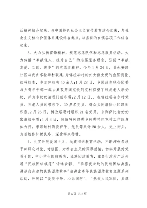 乡镇领导班子意识形态工作自查报告.docx