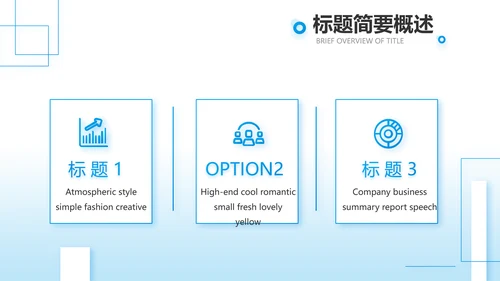 蓝色团队建设介绍工作总结PPT