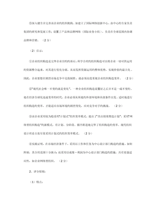 2023年人力资源管理师操作技能真题及答案(5月).docx