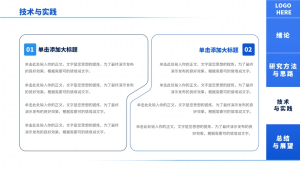蓝色通用极简沉稳毕业论文答辩PPT模板