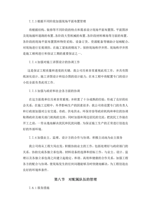 施工总进度计划及保证措施.docx