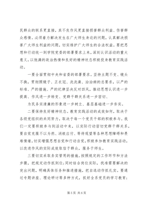 吃透精神提高认识思想汇报.docx