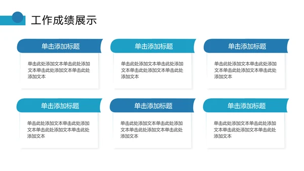 蓝色简约年中工作总结PPT模板