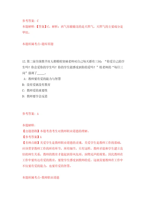 2022年02月2022湖南长沙市规划勘测设计研究院公开招聘编外合同制人员8人押题训练卷第0次