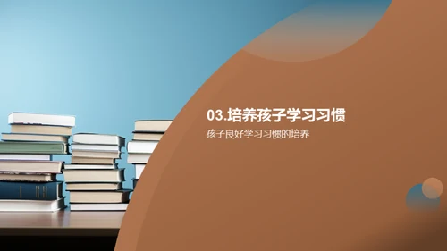 学习习惯塑造成绩