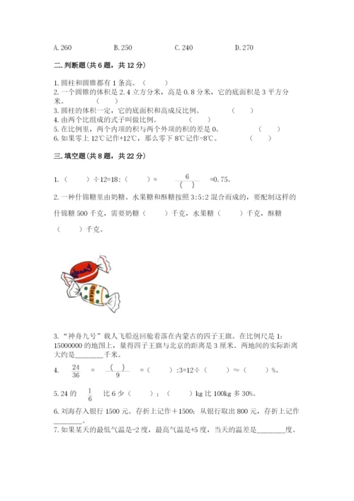 义县六年级下册数学期末测试卷（必刷）.docx