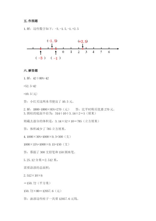 北师大版六年级下册数学 期末检测卷新版.docx