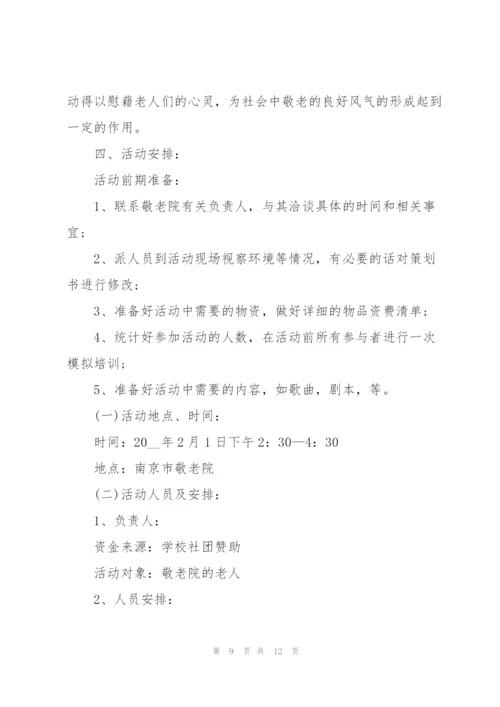 社区公益活动策划方案范文5篇.docx