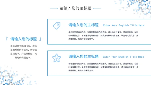 浅色简约几何工作汇报PPT模板