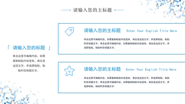 浅色简约几何工作汇报PPT模板