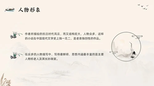 棕色古风好书推荐读书分享读书交流会四世同堂PPT模板宣传PP
