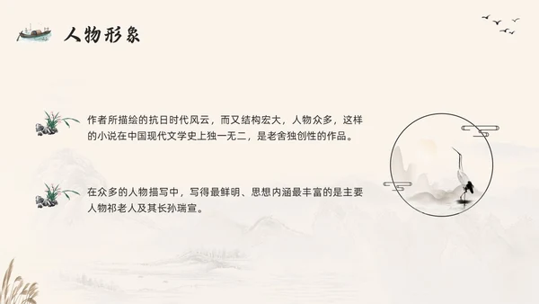 棕色古风好书推荐读书分享读书交流会四世同堂PPT模板宣传PP