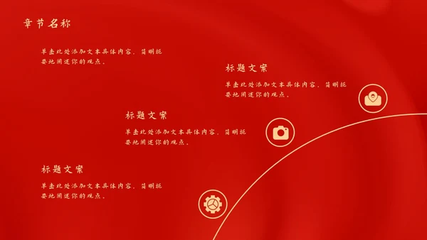红色党政风不忘初心工作总结PPT模板