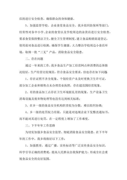 有关安全工作计划集锦六篇.docx