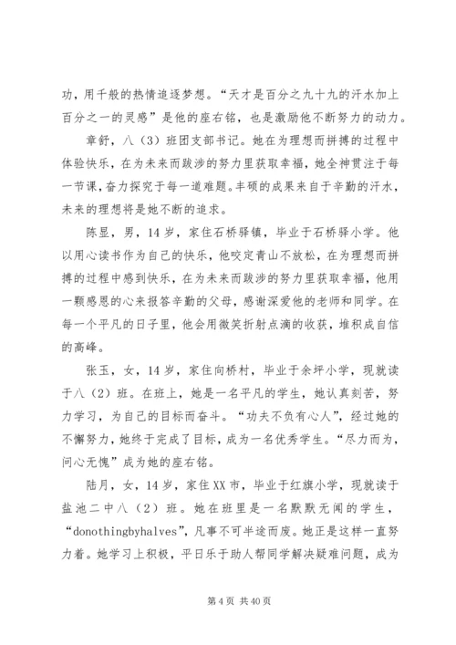 学习标兵颁奖词.docx