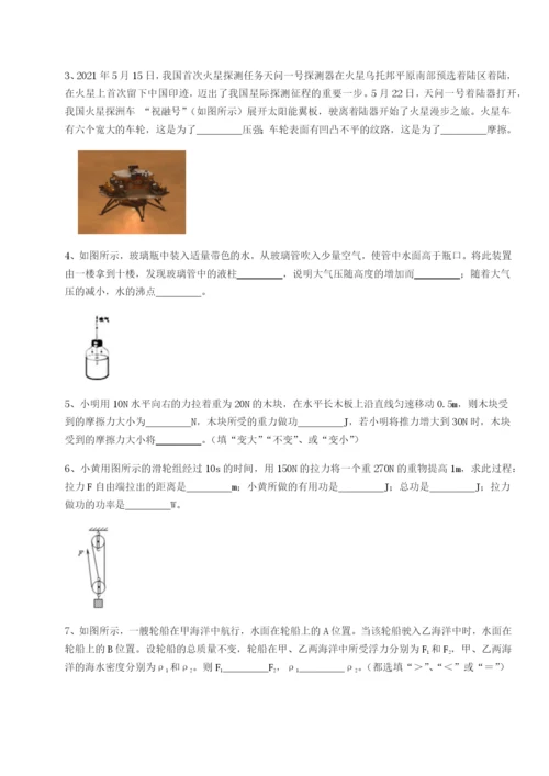 滚动提升练习北京市第十五中学物理八年级下册期末考试专项练习试题（含答案解析版）.docx