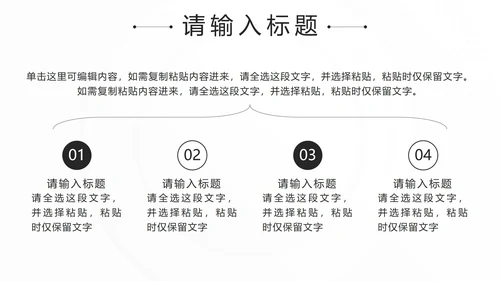 黑色简约微立体销售话术技巧培训PPT模板