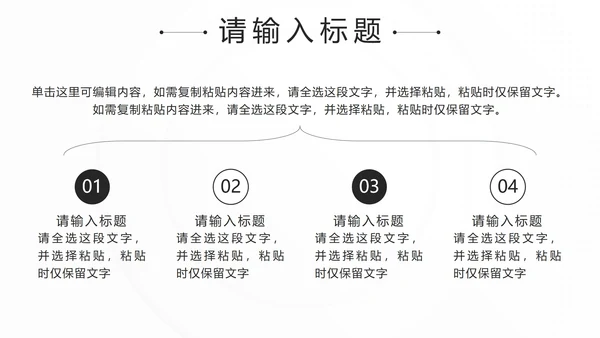 黑色简约微立体销售话术技巧培训PPT模板