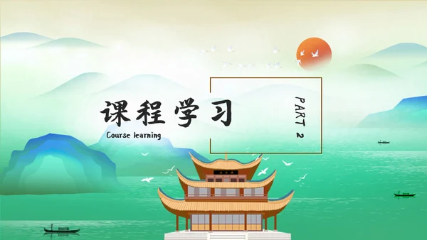 人教版语文《岳阳楼记》通用PPT教学课件