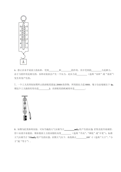 专题对点练习广东广州市广大附中物理八年级下册期末考试重点解析试题（含详细解析）.docx