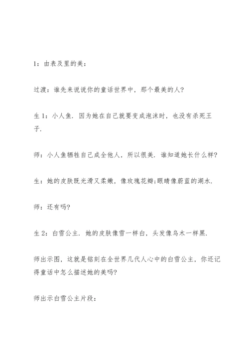 课外阅读指导课堂教学实录.docx