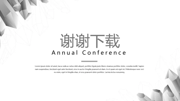 灰色创意公司产品介绍宣传通用PPT动态模板