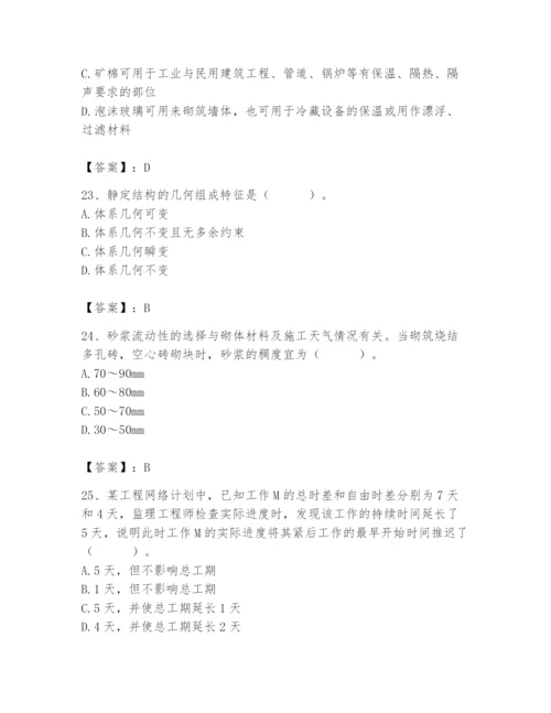 2024年材料员之材料员基础知识题库附完整答案【网校专用】.docx