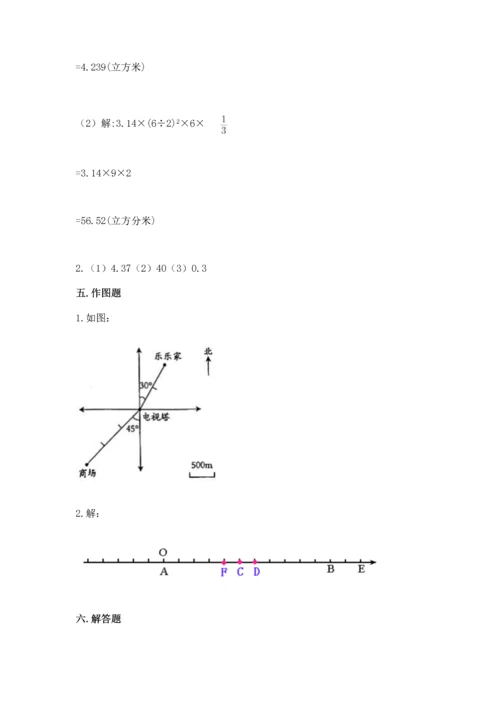 最新人教版六年级下册数学期末测试卷及参考答案（综合卷）.docx