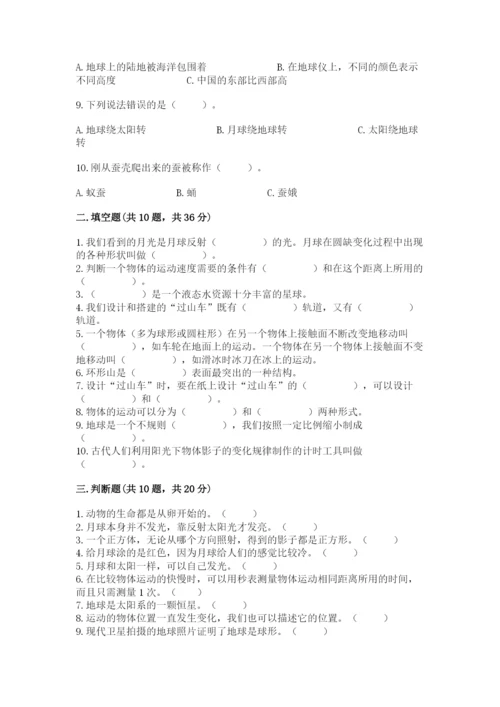 教科版科学三年级下册 期末测试卷含答案（实用）.docx