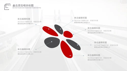 红色电梯企业画册扶梯产品介绍PPT模板