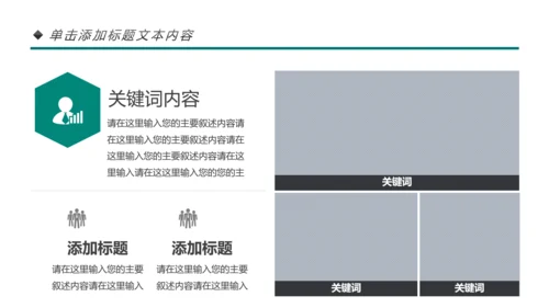 医院医药代表医疗药品医药公司PPT模板