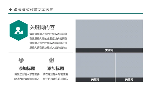医院医药代表医疗药品医药公司PPT模板