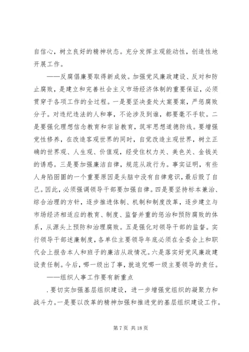 年思想政治工作计划2 (2).docx