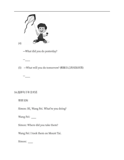 辽宁大连沙河口区五年级下期末英语试卷word模板
