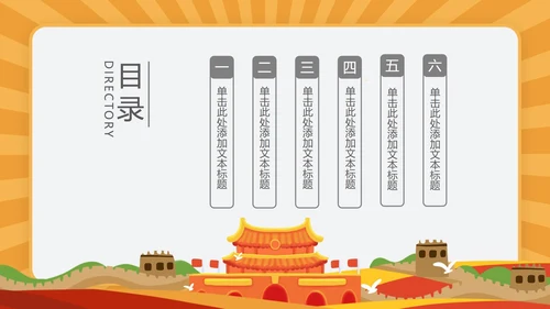黄色简约建党节节日宣传PPT模板