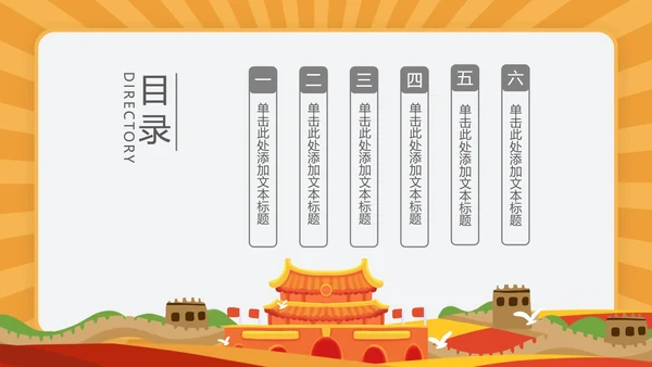 黄色简约建党节节日宣传PPT模板