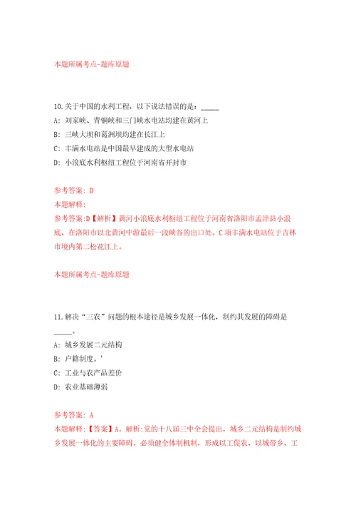 浙江台州玉环市体育事业发展中心及下属事业单位招考聘用编外人员押题训练卷第4卷