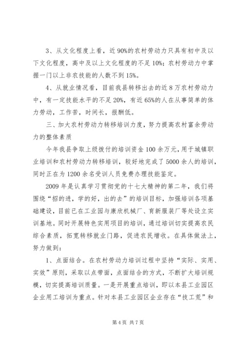 县教体局局长在XX年全县工作务虚会上的发言 (4).docx