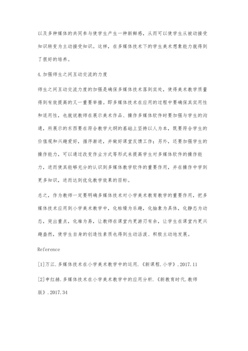 浅谈如何在小学美术教学中应用多媒体技术.docx