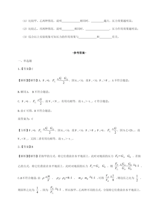 第一次月考滚动检测卷-重庆市九龙坡区物理八年级下册期末考试难点解析练习题（解析版）.docx