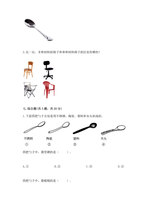 教科版科学二年级上册《期末测试卷》精品（b卷）.docx
