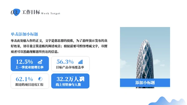 插画风工作汇报总结计划通用PPT模板