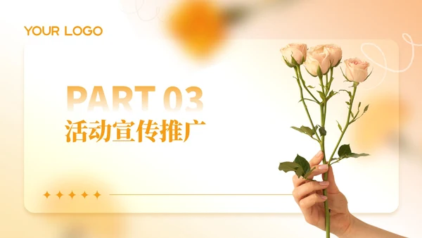 橙色商务风母亲节社区活动策划