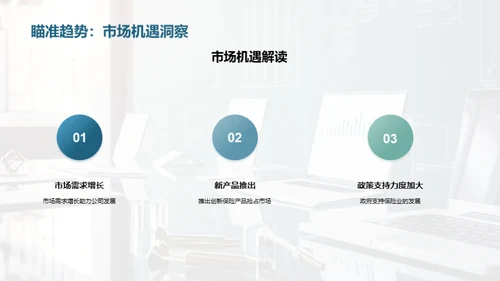 半年里程回顾与展望