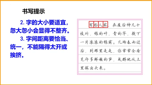 统编版四年级语文下册同步精品课堂系列语文园地四（教学课件）
