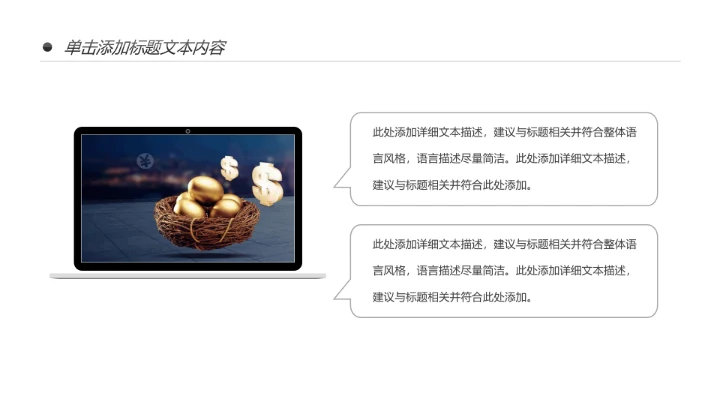 简约银行金融理财投资财务财富PPT模板