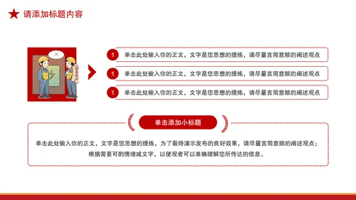 安全生产培训教育模板