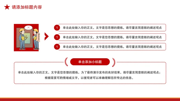 安全生产培训教育模板