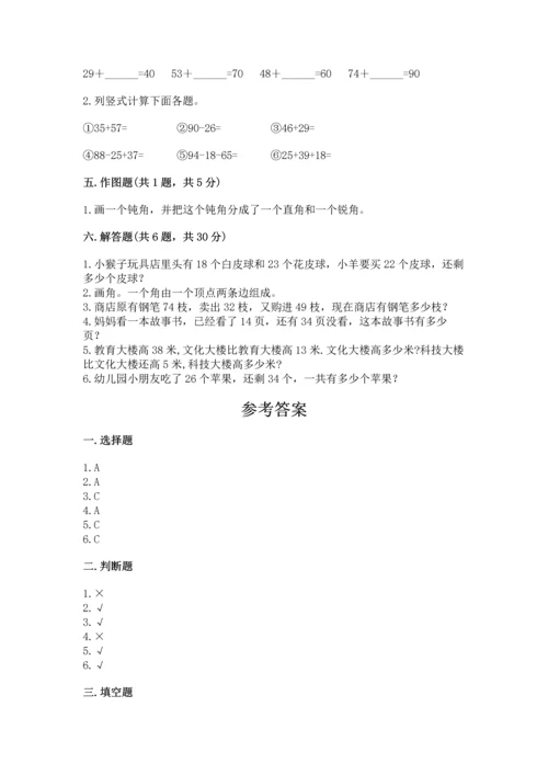 2022人教版二年级上册数学期中测试卷（达标题）.docx